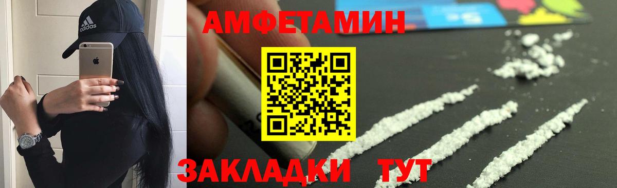 АМФЕТАМИН  Вход с VPN  Великий Устюг  Amphetamine Premium 