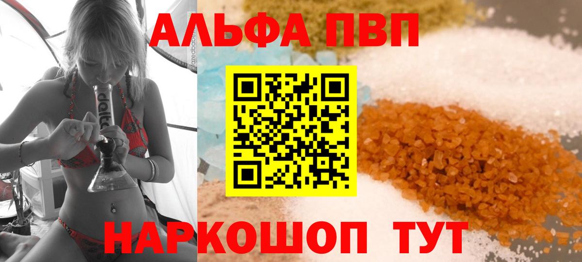 A-PVP кристаллы Великий Устюг