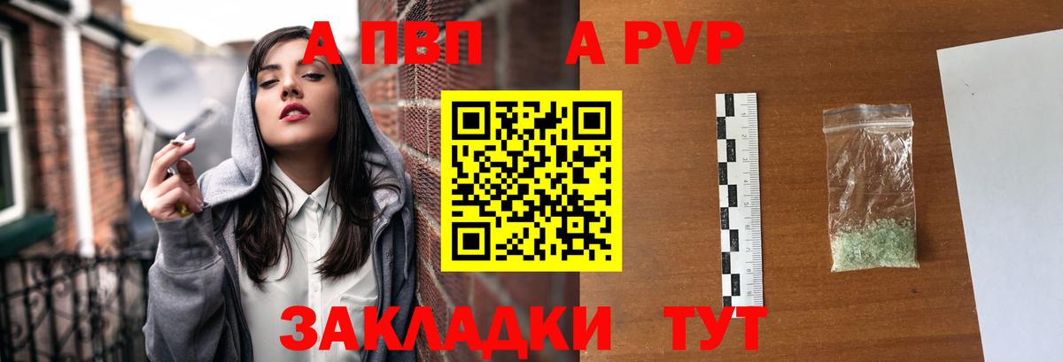 Alpha-PVP VHQ  Alfa_PVP СК КРИС  Великий Устюг  Вход с VPN  A PVP  цены   Alfa_PVP Crystall 