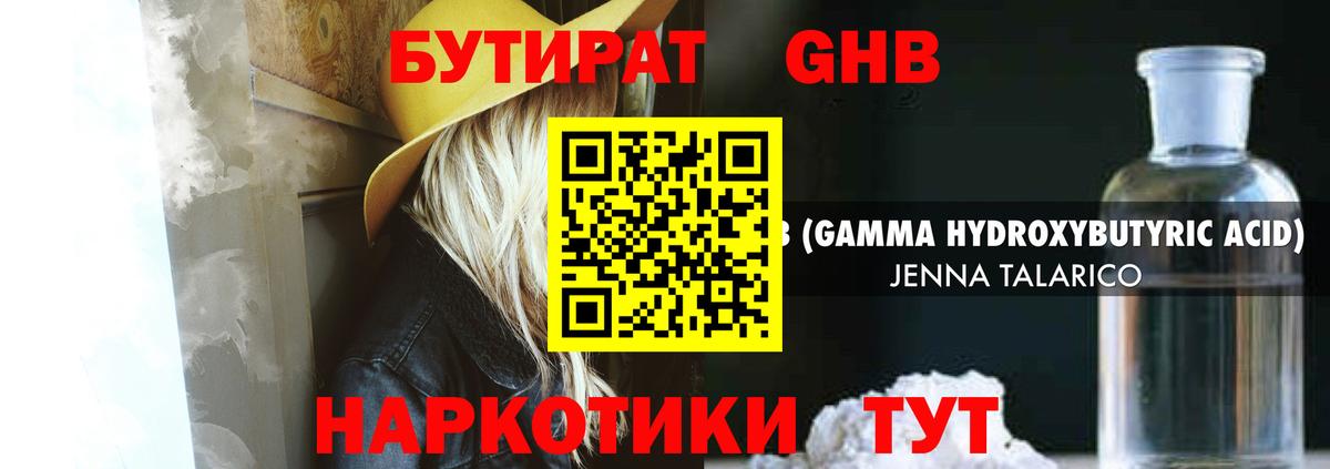 Великий Устюг  БУТИРАТ Butirat  Вход с VPN 