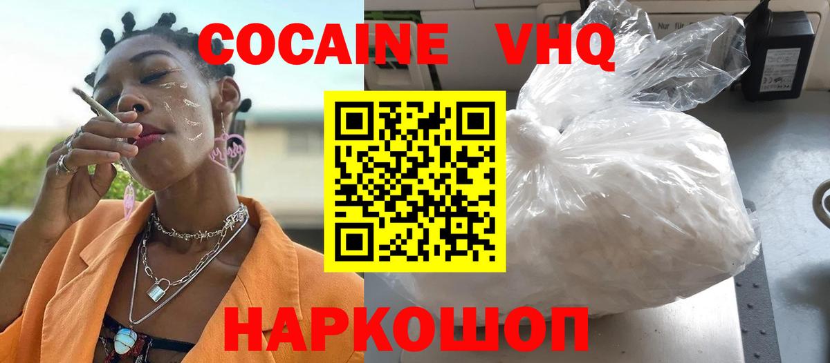 Великий Устюг  где купить наркоту  Cocaine Перу  КОКАИН  Вход с VPN  Кокаин Fish Scale 