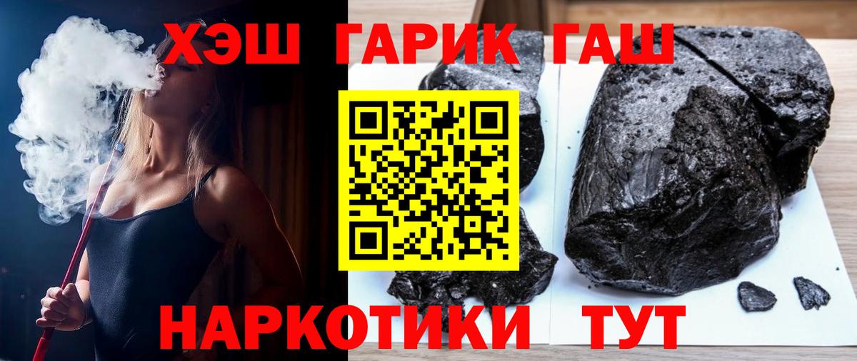Гашиш убойный  ГАШ 40% ТГК  ГАШ  как найти   Вход с VPN  Великий Устюг 