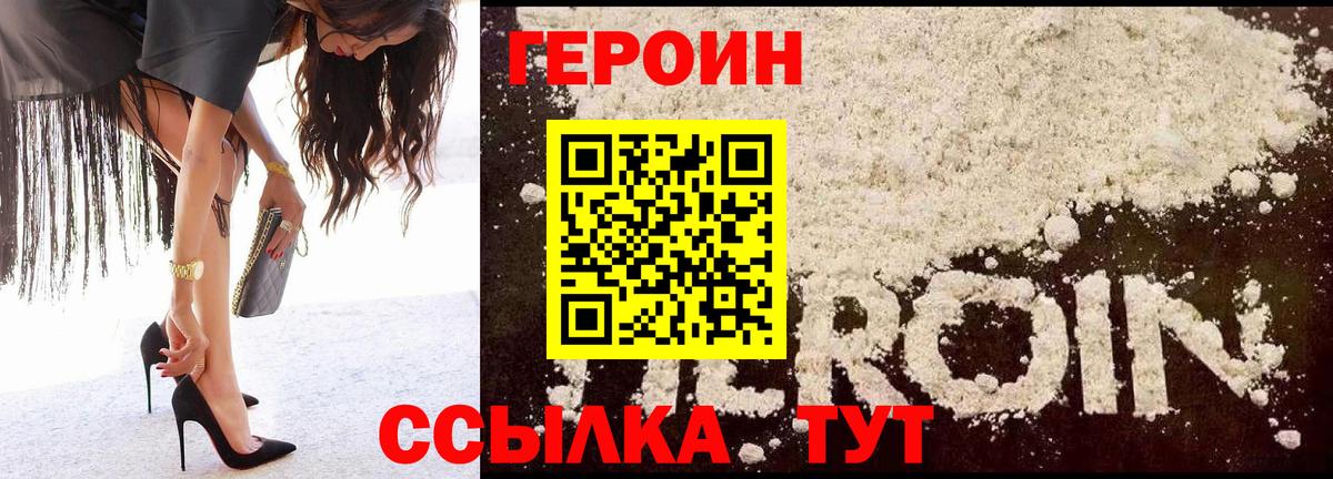 Героин герыч Великий Устюг