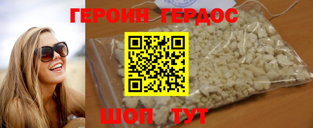 Великий Устюг  Героин Афган  Вход с VPN 
