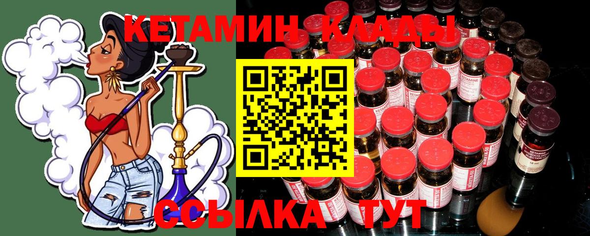 КЕТАМИН ketamine Великий Устюг