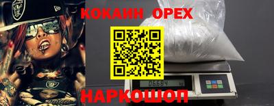 COCAINE Апрелевка