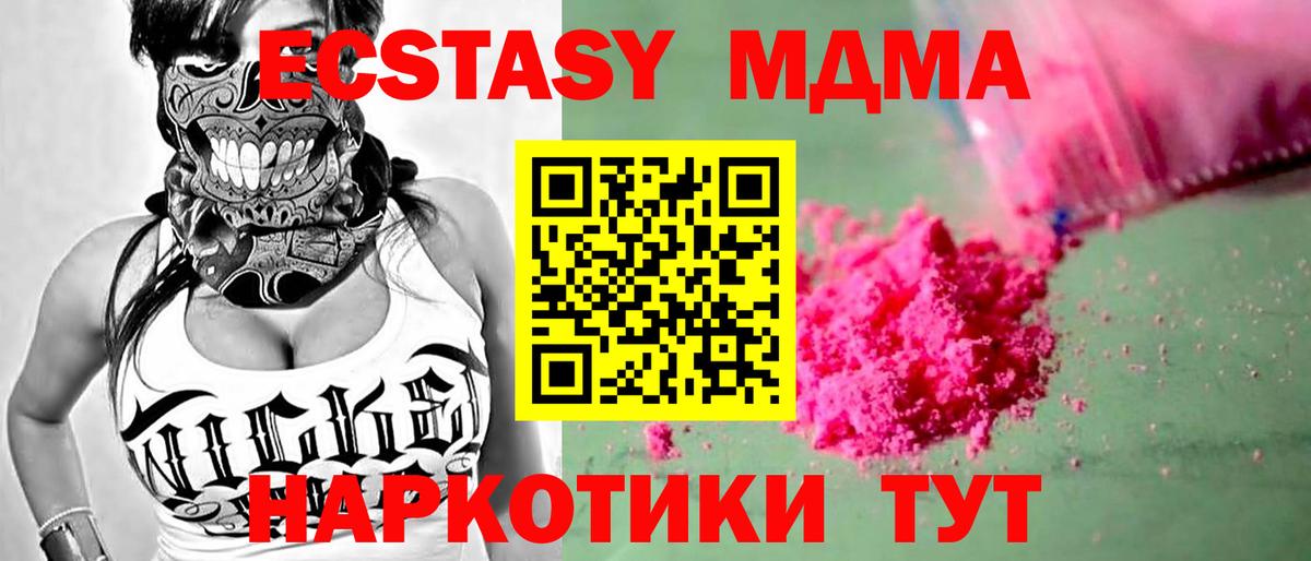 Великий Устюг  MDMA VHQ  MDMA  Вход с VPN 