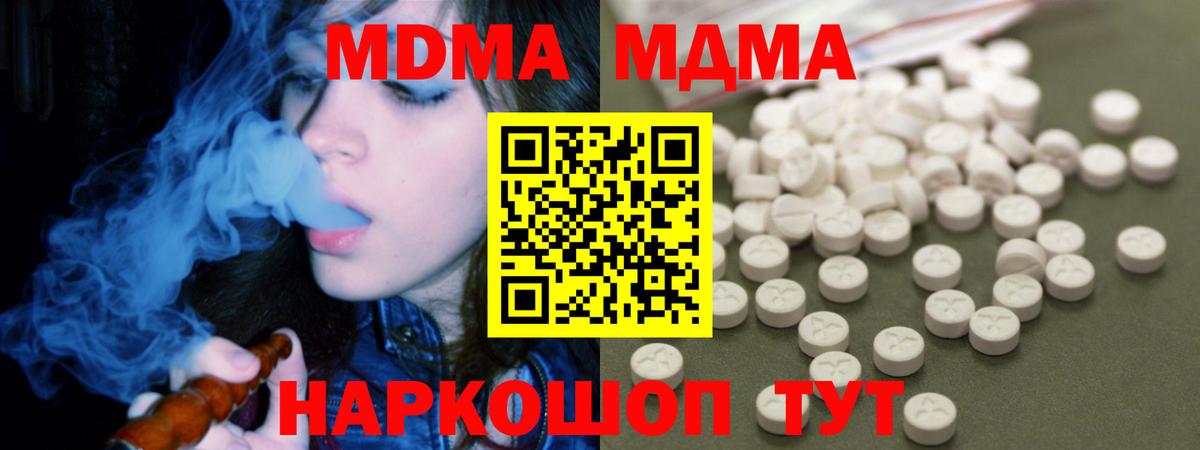MDMA молли Великий Устюг