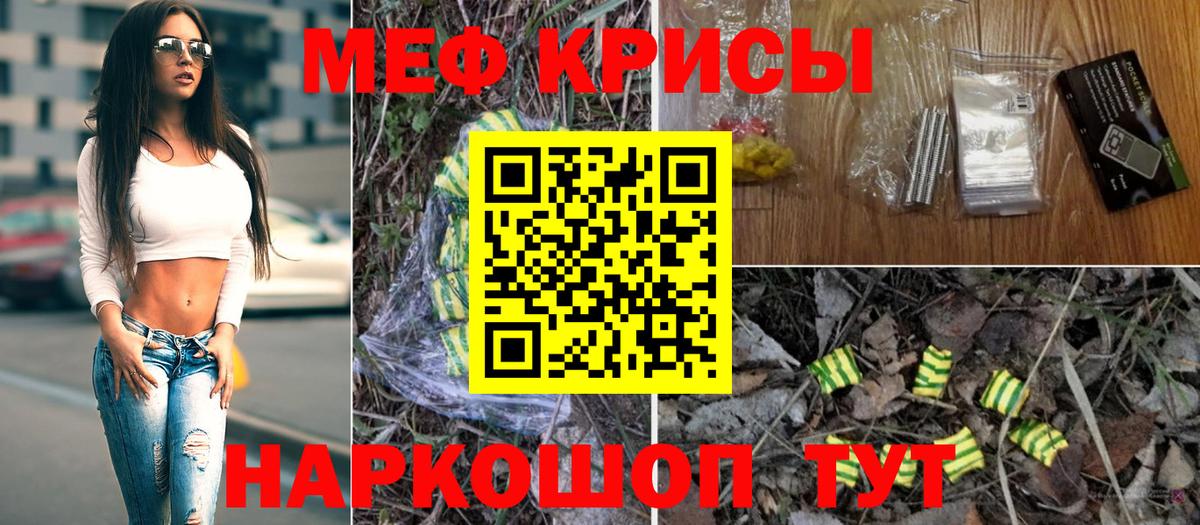 МЕФ  Вход с VPN  МЕФ 4 MMC  МЯУ-МЯУ  Великий Устюг  МЯУ-МЯУ кристаллы 