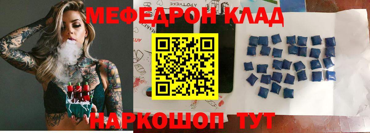 Меф Великий Устюг