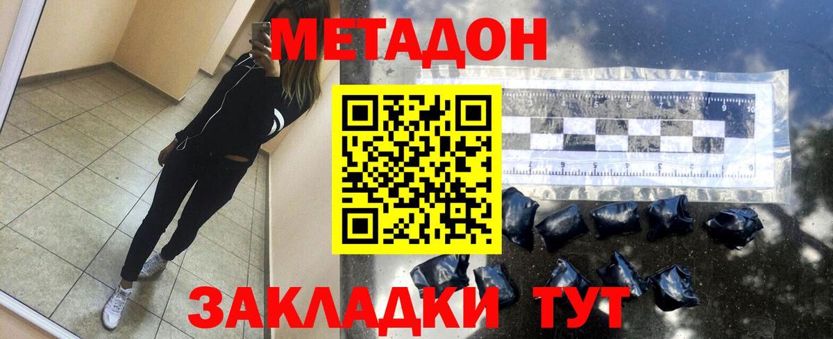 Великий Устюг  Метадон VHQ  Вход с VPN  Метадон кристалл 
