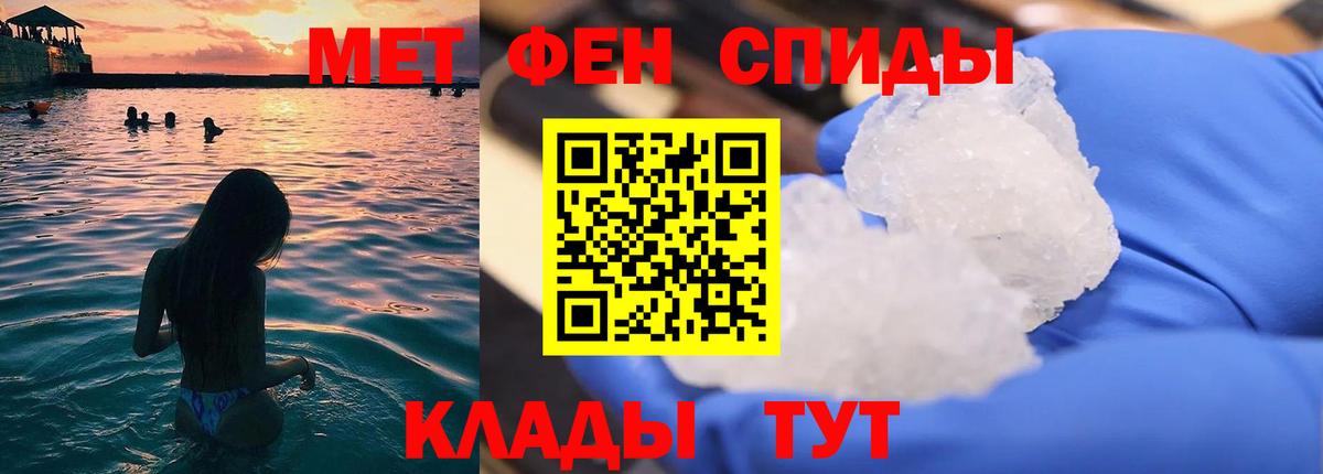 МЕТАМФЕТАМИН пудра  Вход с VPN  Великий Устюг 
