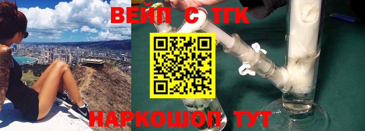 хочу наркоту  ТГК вейп с тгк  Вход с VPN  Великий Устюг  ТГК концентрат 